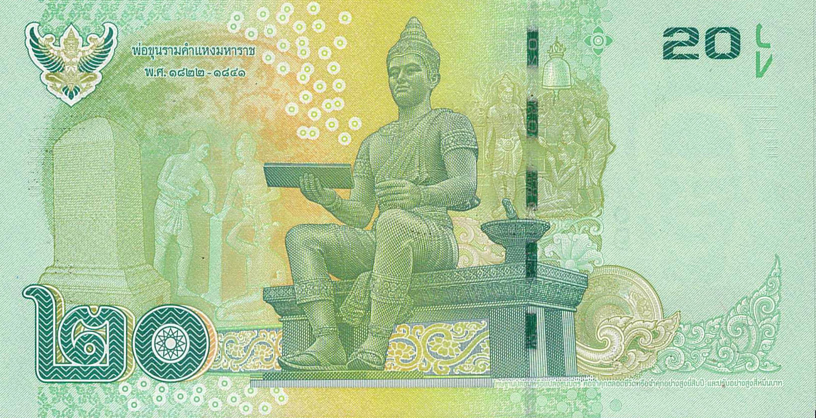 Thailand 20 2013 UNC P-118/2